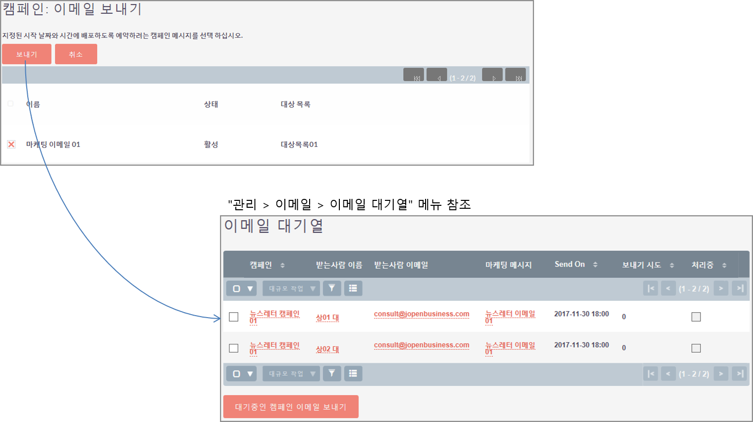 캠페인