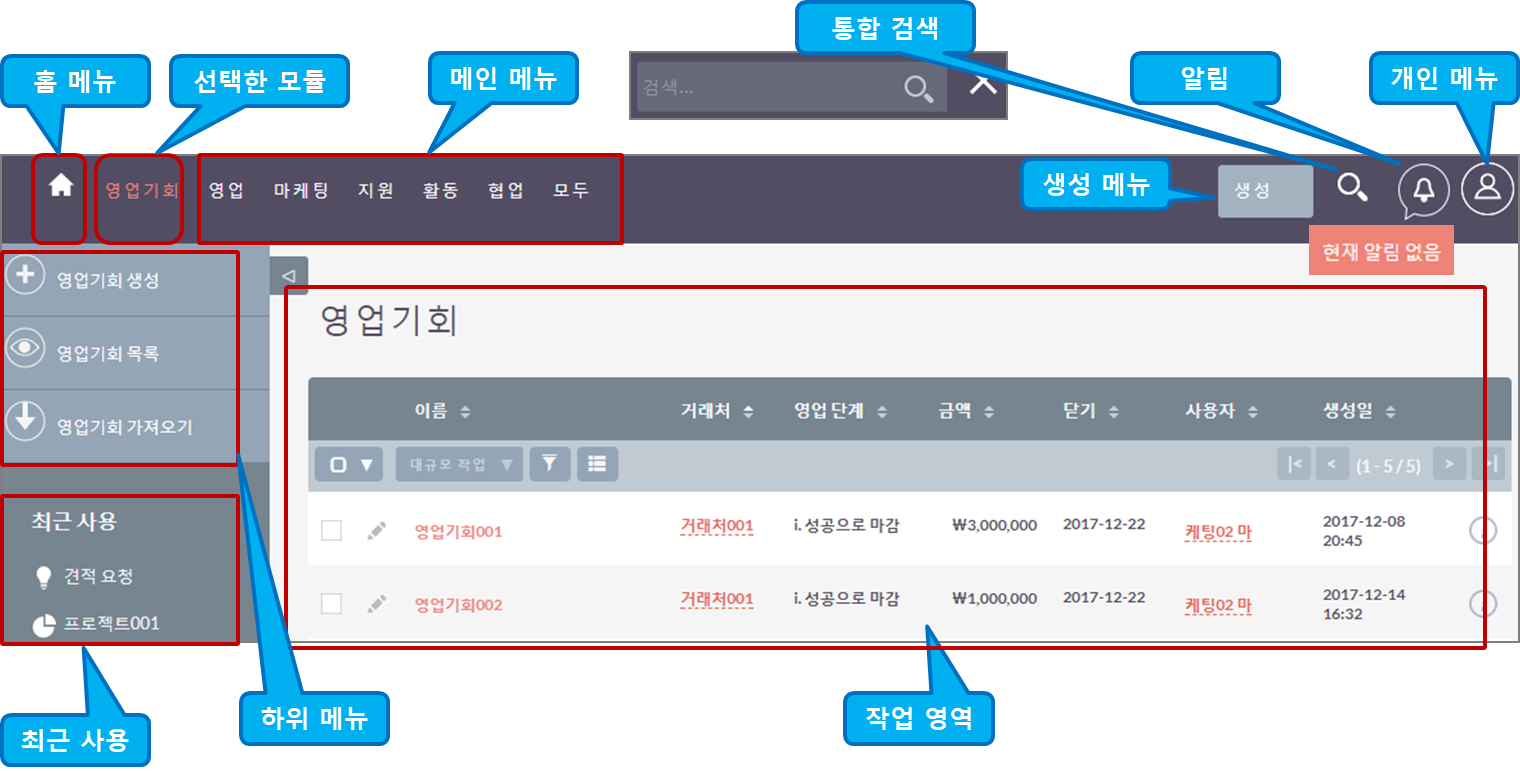 모듈 화면 구성