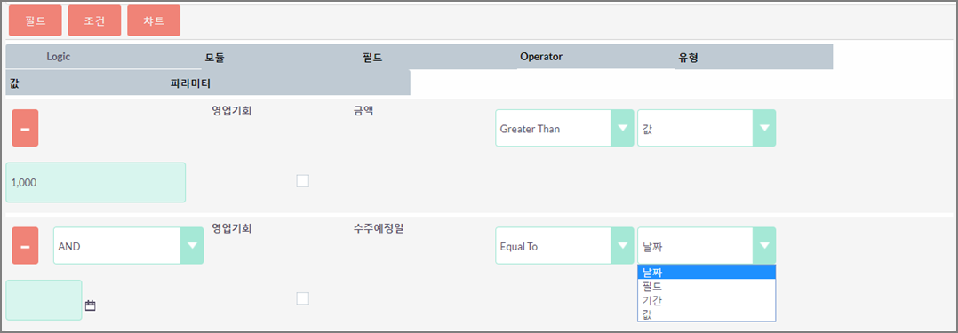 조건 선택